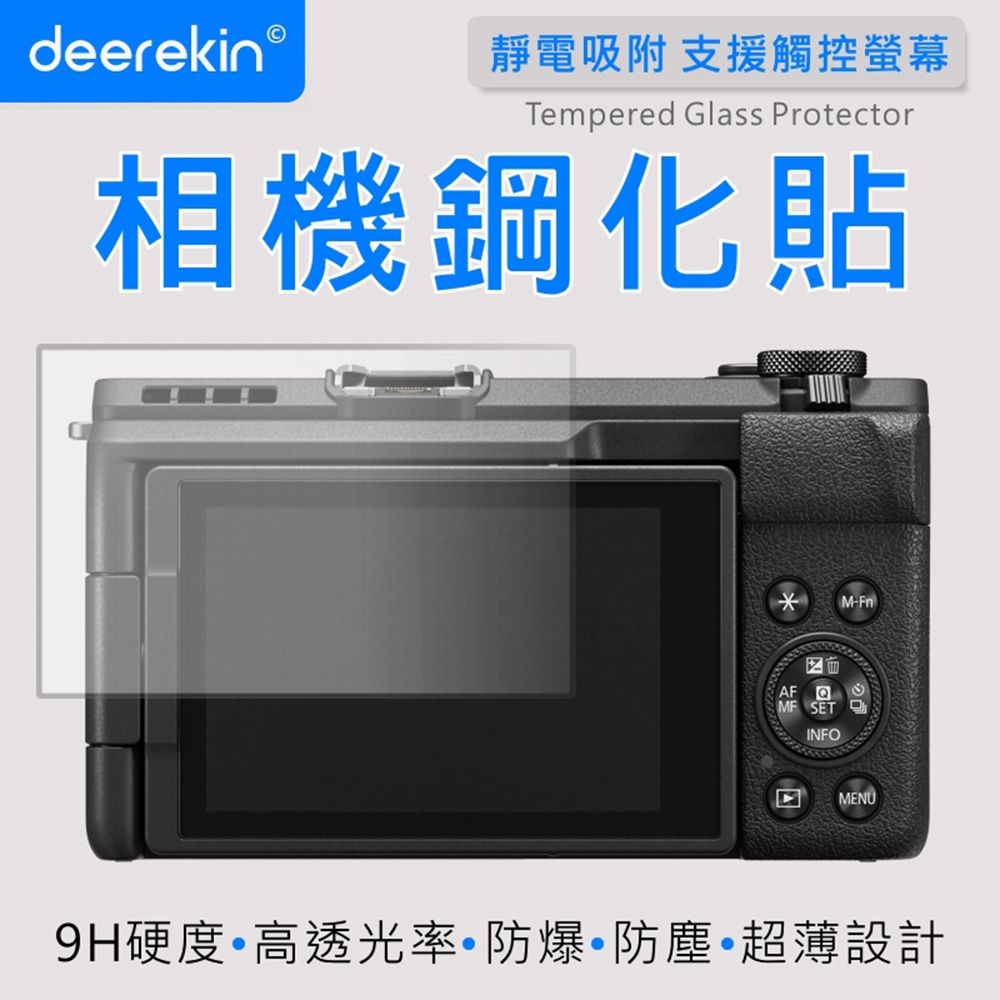 deerekin 超薄防爆高透光鋼化貼 螢幕保護貼 For Canon PowerShot V1
