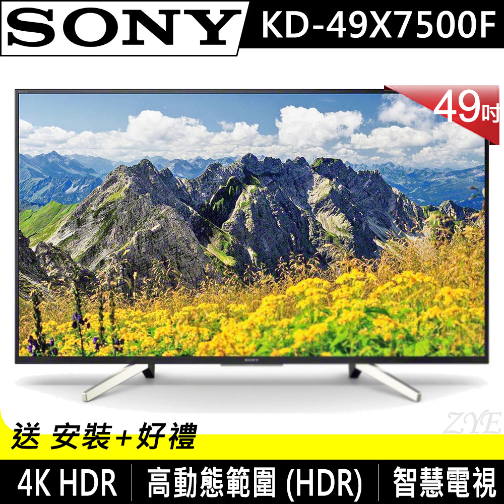 SONY 49吋4K HDR液晶電視KD-49X7500F | 電視| Yahoo購物中心