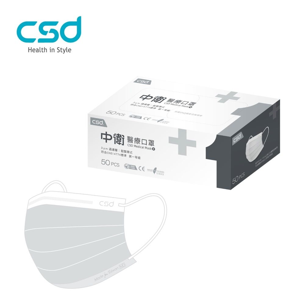【CSD】中衛醫療口罩-成人平面-輕薄款 灰色 (50片/盒)