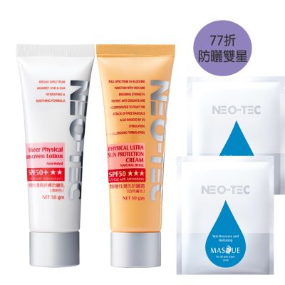 NEO-TEC妮傲絲翠 (新品77折 買2送2)NEO-TEC 妮傲絲翠 物理性防曬透明色與潤色雙重組(物理性清爽舒膚防曬乳 (透明色)+物理性潤色防曬霜)