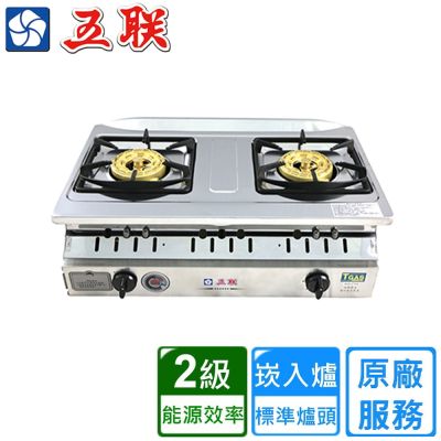 【五聯】八卦三代定時安全崁入爐 WG-2702C〈基本安裝〉