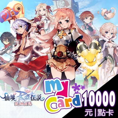 MyCard 10000點虛擬點數卡