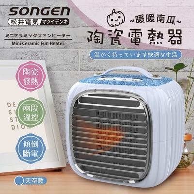 SONGEN松井 【日本SONGEN】松井PTC暖暖南瓜電暖器/暖氣機(SG-952PT-B)