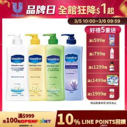 Vaseline 凡士林潤膚露