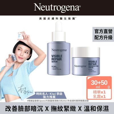Neutrogena 露得清 肌緻新生A醇精華30ml + 乳霜50g