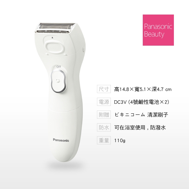 Panasonic國際牌 ES-WL40 - 詳情4