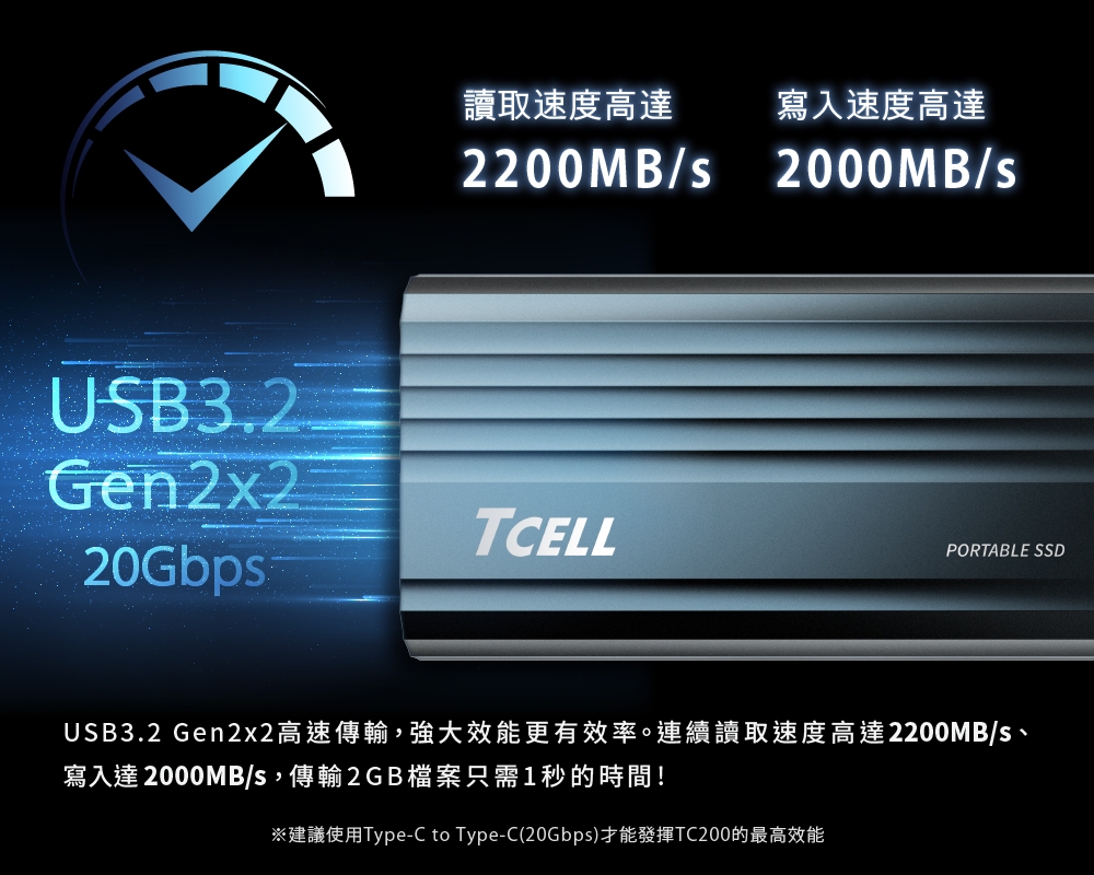 TCELL冠元 Gen2x2 1T - 詳情6