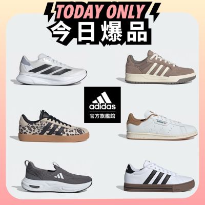 爆款$999【adidas 愛迪達】男/女 精選運動鞋休閒鞋 任選均一價