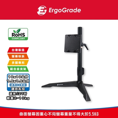 ErgoGrade 快拆式鋁合金桌上型單螢幕支架(EGTS011Q)/電腦支架/穿桌/夾桌/MIT