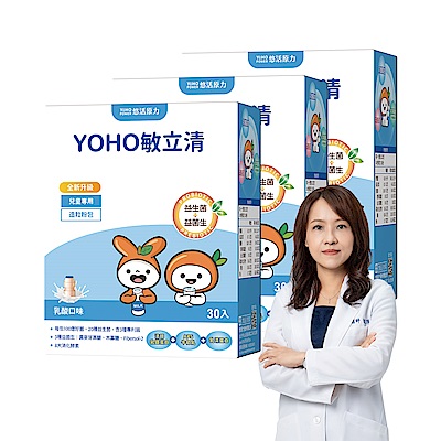 【悠活原力】YOHO敏立清乳鐵蛋白益生菌-乳酸(30入/盒)x3盒