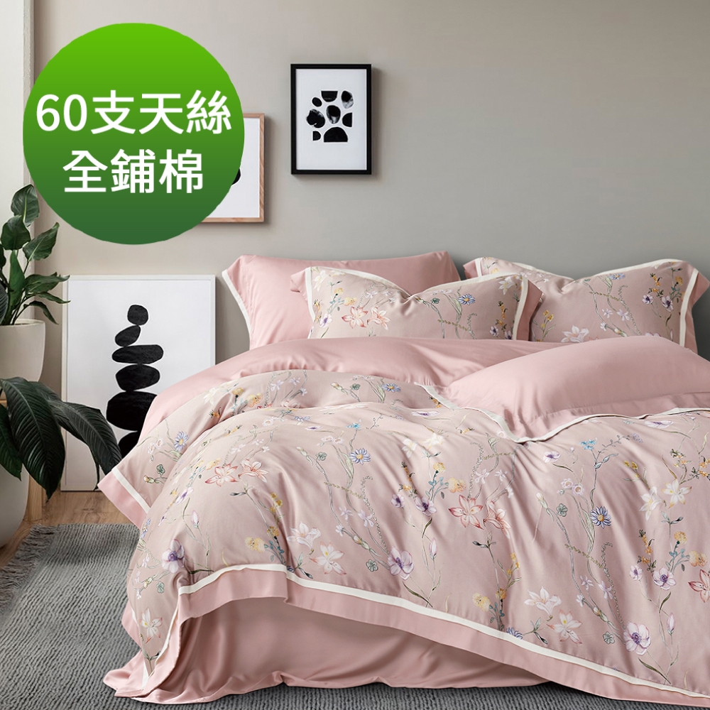 Saint Rose 頂級60高支數天絲 夏雅-粉 雙人 百貨專櫃款100%天絲全鋪棉床包兩用被套四件組