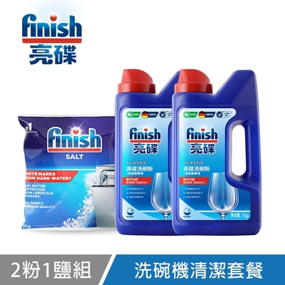 【BOSCH 博世】洗碗機耗材 洗碗機清潔劑套餐(洗碗粉2罐+軟化鹽1包)