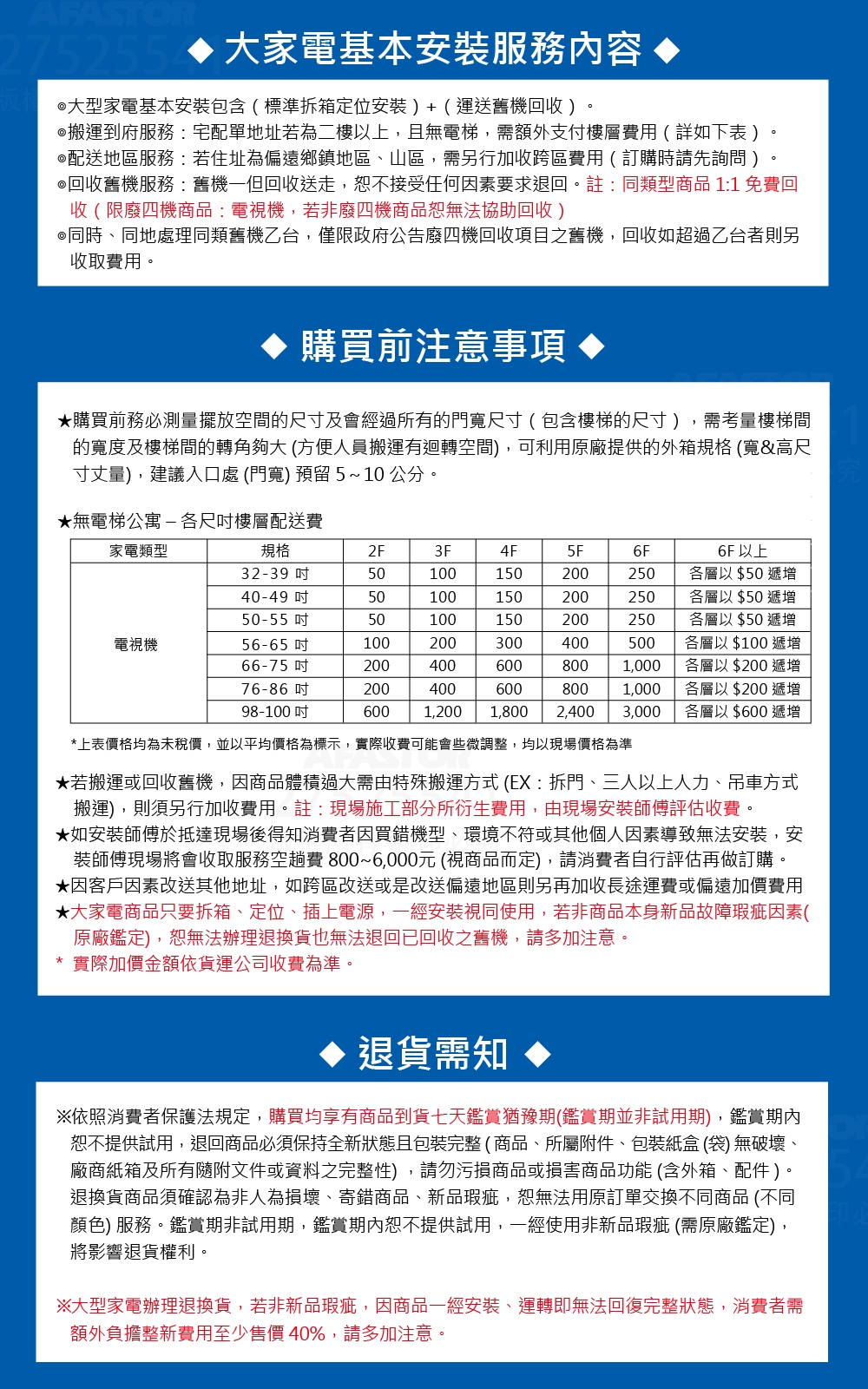 Haier海爾 H43K7FGD - 詳情2