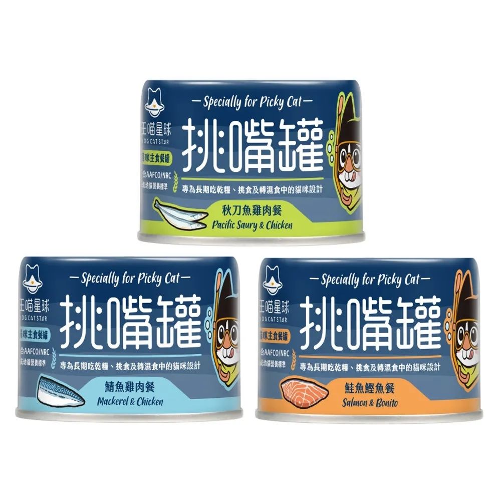 汪喵星球-DOG CATSTAR-挑嘴貓無膠主食罐(98%含肉量)165gX12入