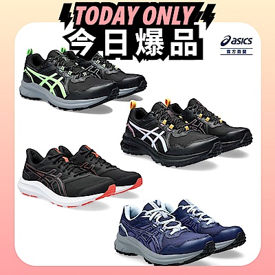 (領券折後價$999)ASICS亞瑟士 男女中性款 慢跑 跑鞋 運動鞋(多款任選)