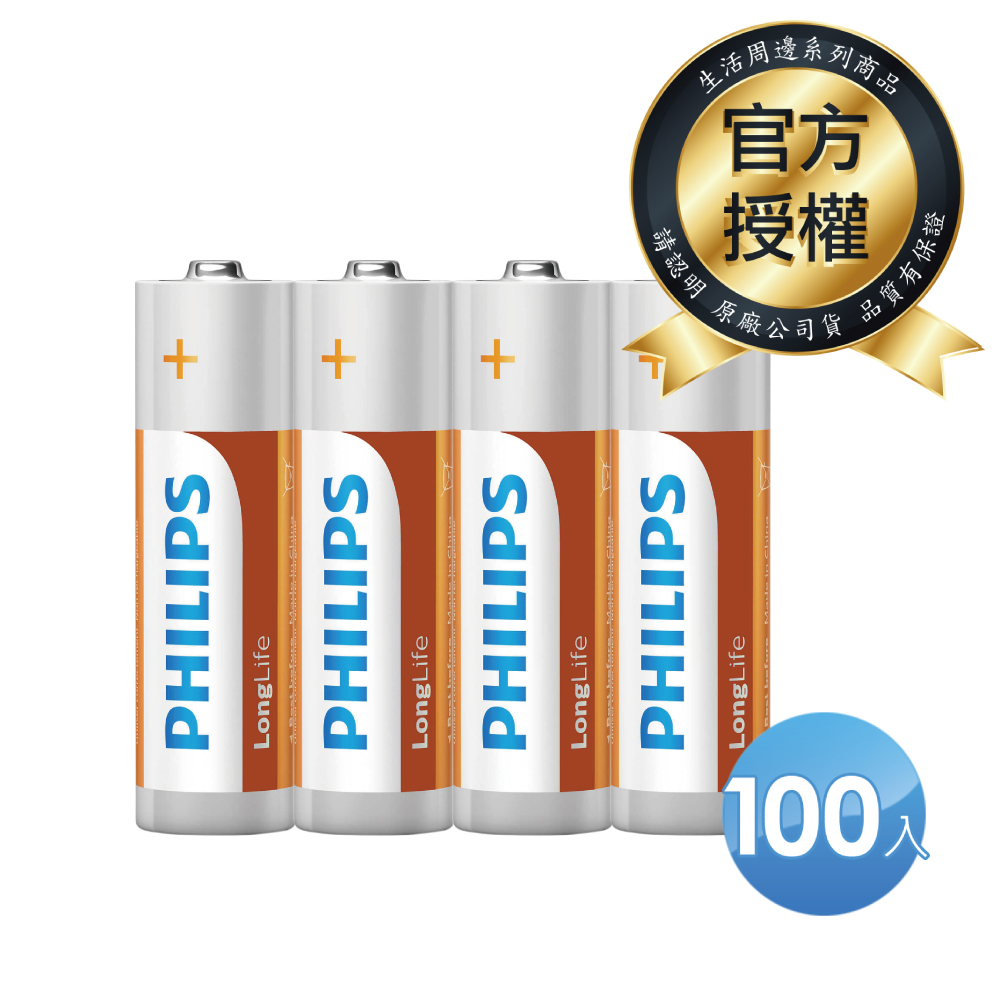 PHILIPS飛利浦 3號AA碳鋅電池 共100顆(4入*25)