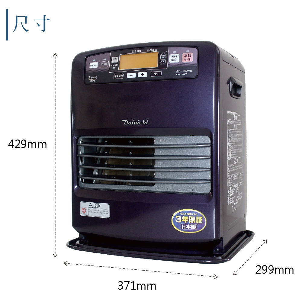 DAINICHI日本 FW-33KET - 詳情6