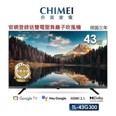 CHIMEI奇美 43型 4K Google TV液晶顯示器 不含視訊盒 TL-43G300