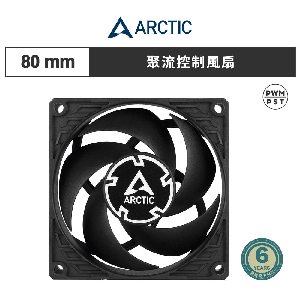 ARCTIC】P8 PWM PST 8公分旋風扇| 水冷散熱系統| Yahoo購物中心