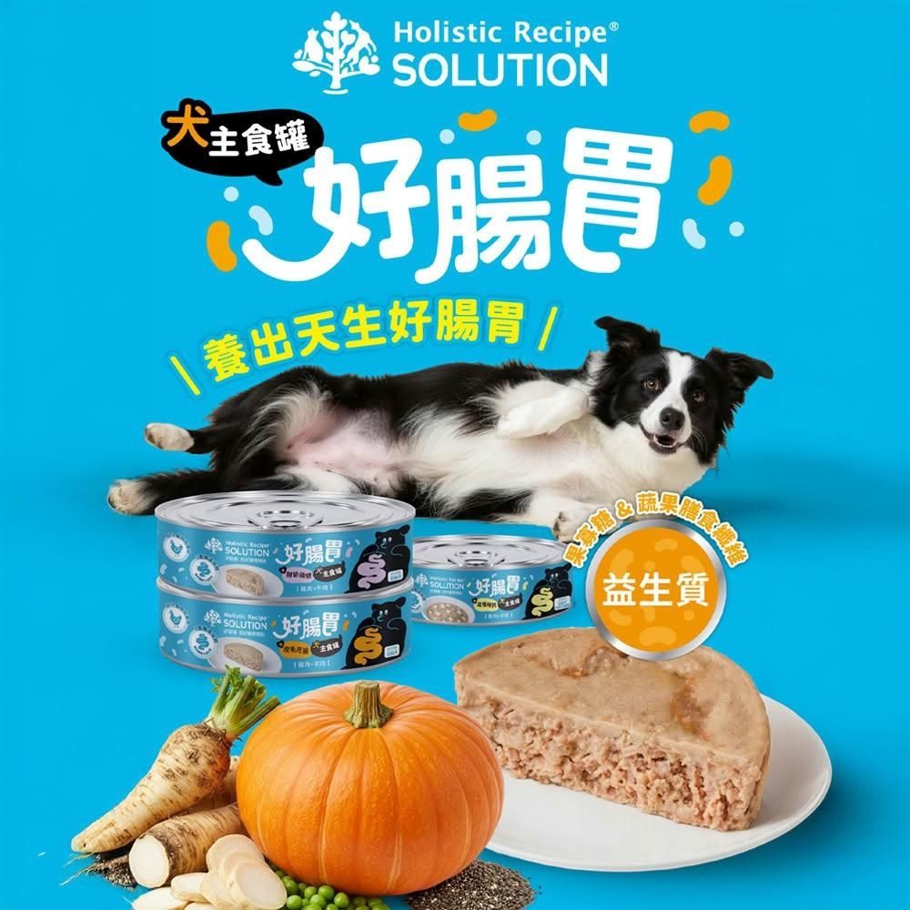 【24入組】SOLUTION耐吉斯好腸胃主食罐(犬用)-80g罐