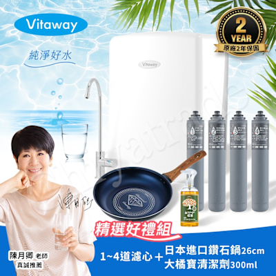 Vitaway 維他惠養生活水機 全新二代水機 陳月卿推薦 7道濾心 可生飲 保固2年(免費到府安裝)