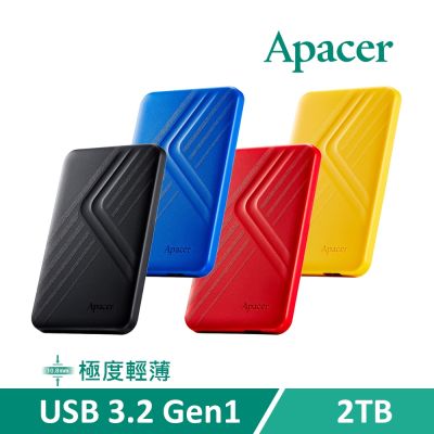 Apacer宇瞻 宇瞻 Apacer AC236 2TB 2.5吋行動硬碟(四色任選)
