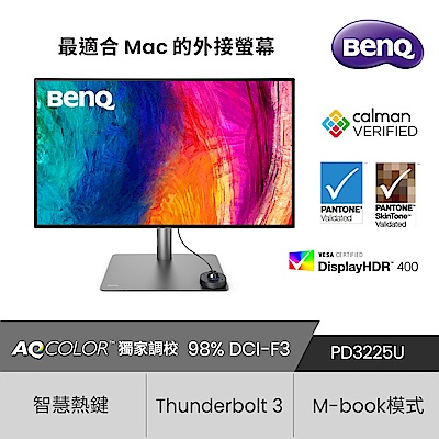 BenQ明基 BenQ PD3225U 32型4K廣色域專業設計繪圖螢幕