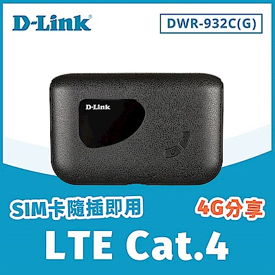 推★D-Link友訊 DWR-932C(G) 4GLTE Cat.4 可攜式無線路