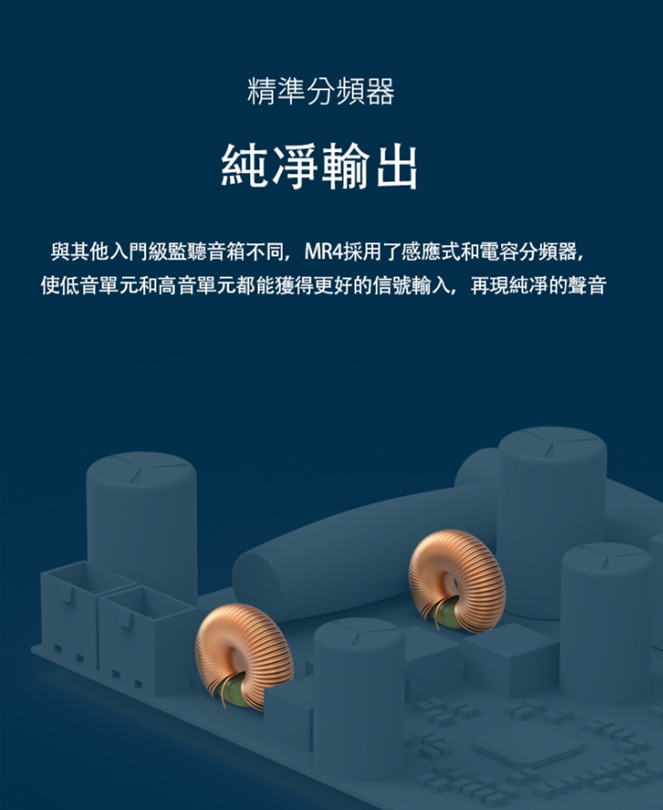 Edifier漫步者 MR4 - 詳情11