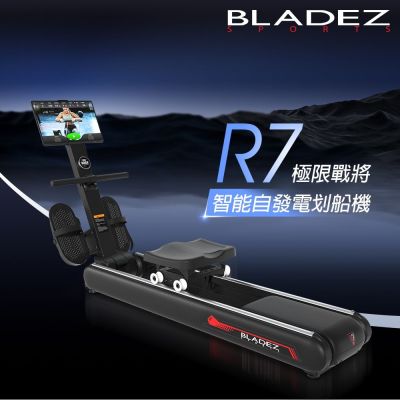 【BLADEZ】R7 極限戰將智能自發電划船機