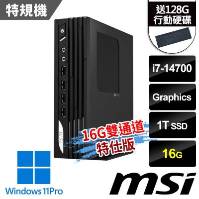 (送128G行動碟)MSI微星 PRO DP21 14M-891TW 迷你電腦 (i7-14700/16G/1T SSD/Win11Pro-16G雙通道特仕版)