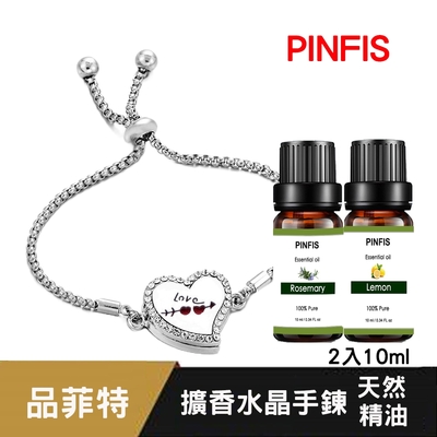 【品菲特PINFIS】擴香水晶手鍊禮盒送天然精油2入10ml