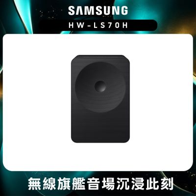 Samsung三星 3.1.1聲道 Music Studio 7 無線WiFi藍芽喇叭(HW-LS70H/ZW)