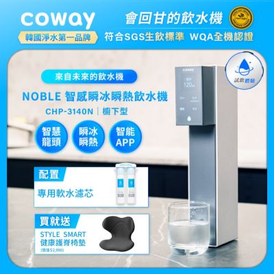 Coway 純淨水極光 濾淨智控飲水機 冰溫瞬熱桌上型 CHP-7211N 贈-Culligan蓮蓬頭 (贈東元TECO 32公分多功能燒烤盤)(含原廠到府基本安裝)