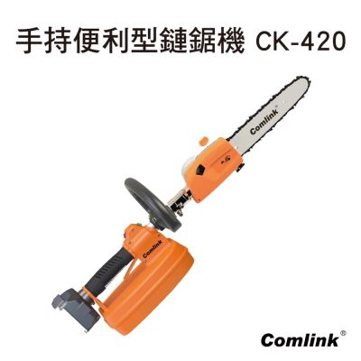 BLDC東林 便利型手持鏈鋸機 CK-420 (內建5AH鋰電池)