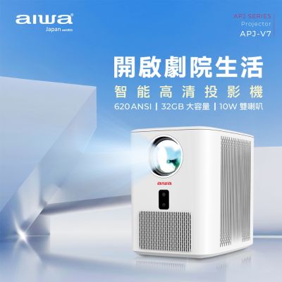 【AIWA】愛華智能高清投影機(APJ-V7)