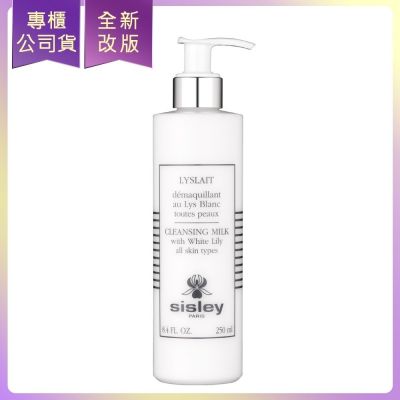 SISLEY希思黎 百合花保濕潔膚乳(250ml)(專櫃公司貨)