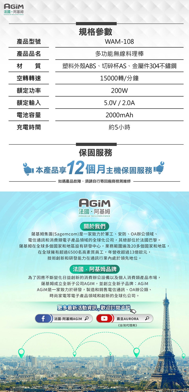 AGiM阿基姆 WAM-108 - 詳情5