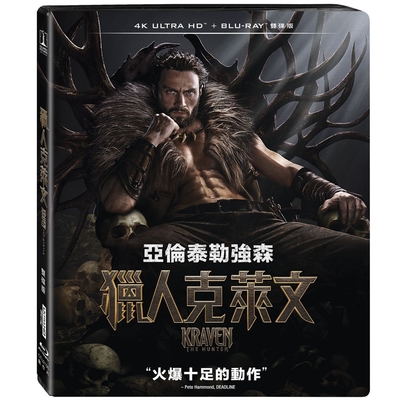 獵人克萊文 4K UHD+BD 雙碟限定版