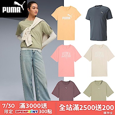 【PUMA官方旗艦】 基本/訓練系列 短袖T恤(M) 女性多款