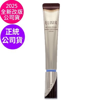 Shiseido東京櫃 *SHISEIDO資生堂 [2025全新上市]怡麗絲爾膠原A醇超能撫紋精華22g(加大增量版/正統公司貨)-眼唇霜