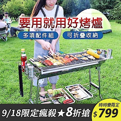 【AOTTO】豪華版大全配不鏽鋼烤肉架/烤肉爐15件組(中秋烤肉 露營 野炊 煎烤兩用)