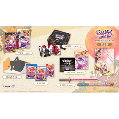 【Nintendo 任天堂】Switch 百劍討妖傳綺譚 中文限定版 台灣公司貨