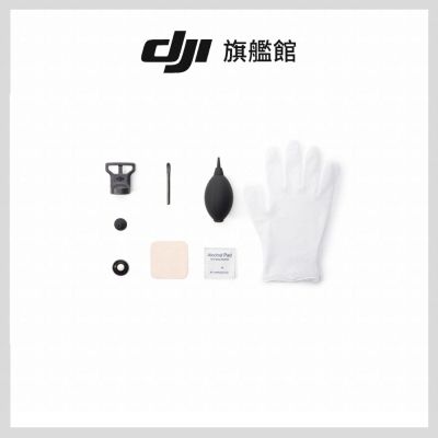 【DJI】AVATA 360可替換鏡片拆換套裝