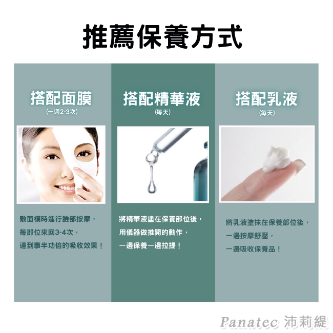 Panatec沛莉緹 K-346 - 詳情8