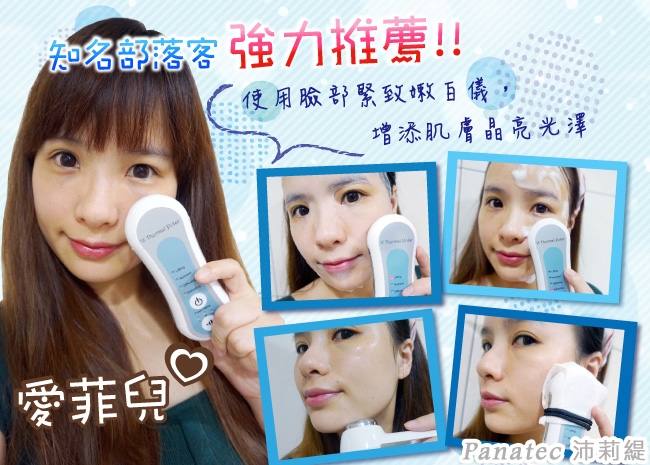 Panatec沛莉緹 A-310 - 詳情5