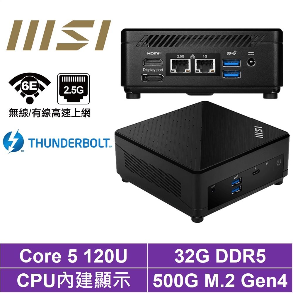 微星 Cubi 5 1M-446BTW{BHCY62N15}迷你電腦(Core 5 120U/32G/500G SSD)
