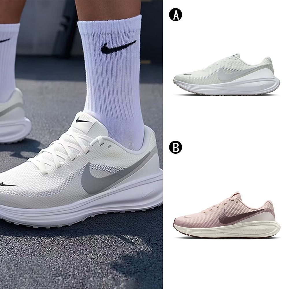 【Nike】NIKE REVOLUTION 8 慢跑鞋 運動鞋 男女 A-HJ9198122 B-IR1525601 (A 男款-HJ9198122)