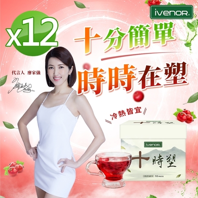 【iVENOR 壹本諾生醫】十時塑花草茶x12盒(10包/盒)