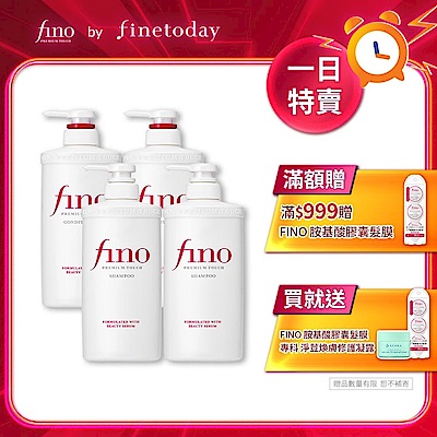 Fino 高效滲透修護洗髮乳/潤髮乳 550 ml-任選4入組